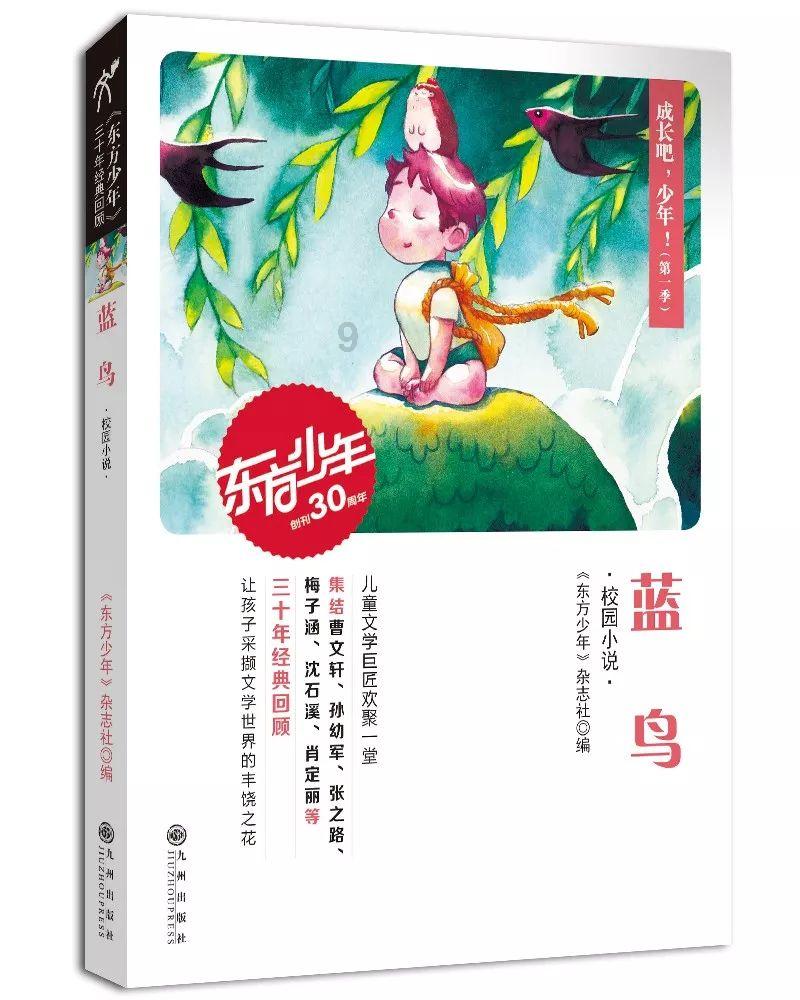 急速变色龙