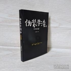 雨天贴瓷砖会以后一直返潮吗？游戏画面
