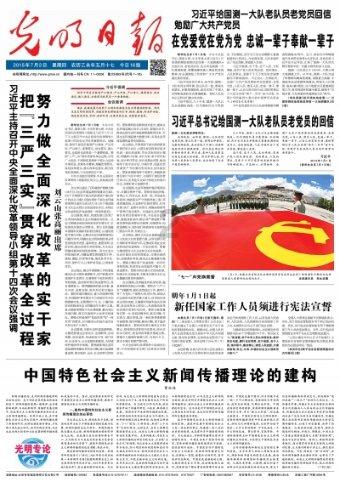 中央纪委国家监委网站通报7起典型案例