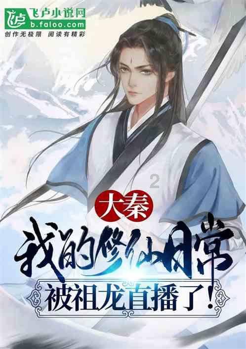 仙剑奇侠传