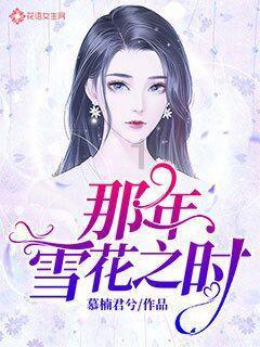 救援白虎