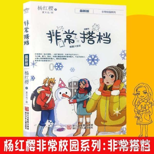 进击的战神